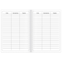 Словарь для записи английских слов English notebook. &laquo;Бульдог&raquo;, 52 стр.