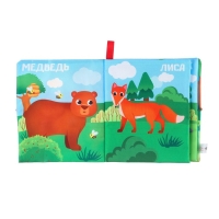 Книжка - шуршалка &laquo;Лесные животные&raquo; 13,5х15,5 см