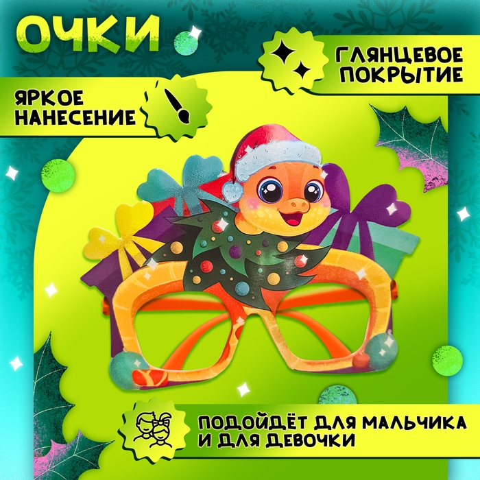 Новый год! Карнавальные очки &laquo;Змейка&raquo;