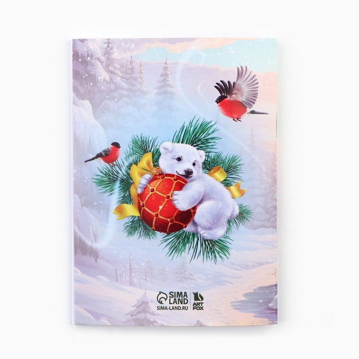 Подарочный набор новогодний, блокнот, наклейки 2 л и магнитные закладки 2 шт &laquo;Все желания исполнятся!&raquo;