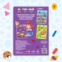 Книжка- игрушка &laquo;Магнитный конструктор&raquo;