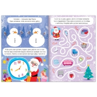 Книга с наклейками &laquo;Школа Деда Мороза&raquo;, 200 наклеек, 20 стр.