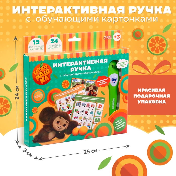 Интерактивная ручка &laquo;Чебурашка&raquo;, с обучающими карточками