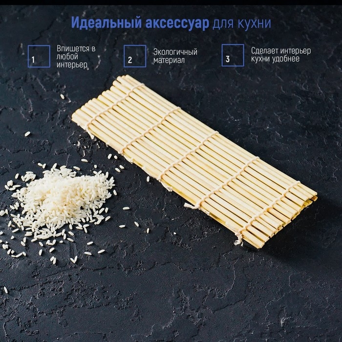 Циновка макису Доляна &laquo;Профи&raquo;, 24&times;24 см