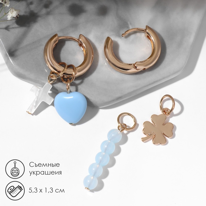 Серьги со съёмным элементом &laquo;Трансформер&raquo; крестик, цвет бело-синий в золоте