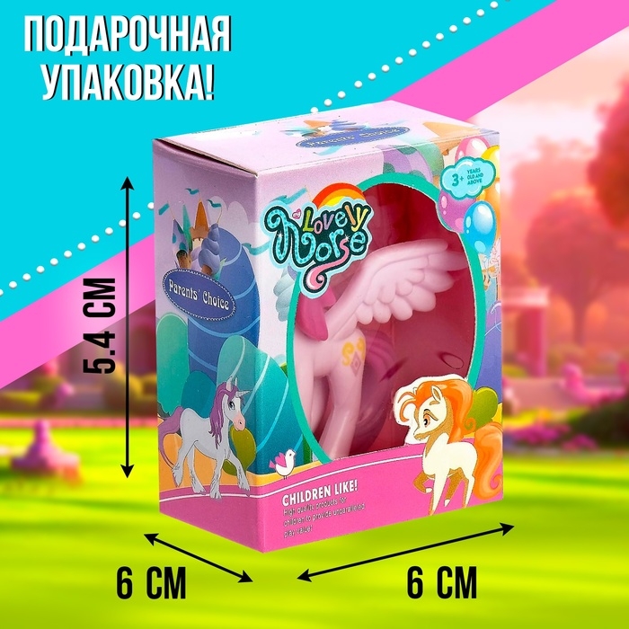 Пони &laquo;Малышки&raquo;, МИКС