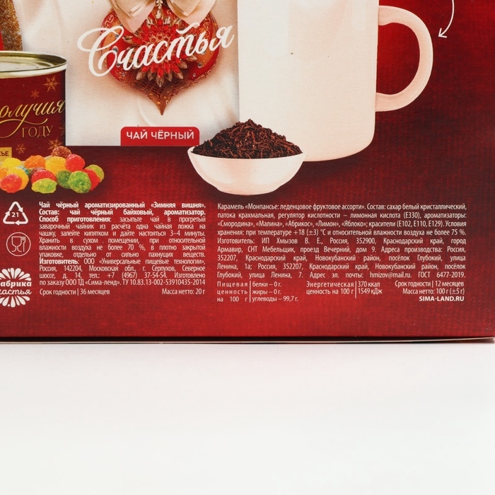 Подарочный набор новогодний &laquo;Роскошь наполнит новый год&raquo;: чай, монпансье