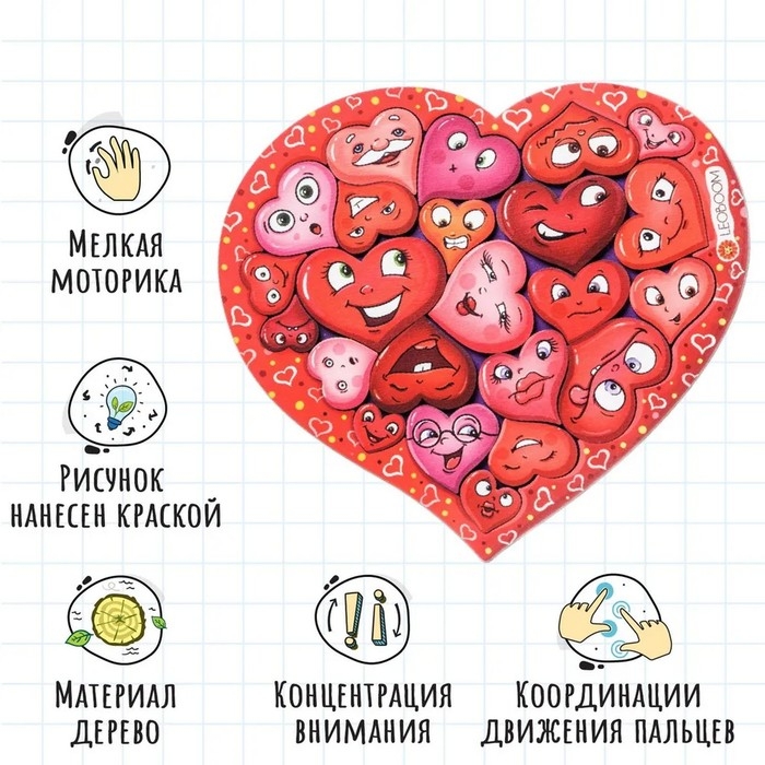 Пазл &laquo;Сердечки-валентинки&raquo;