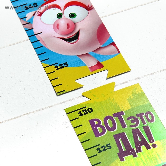 Ростомер, СМЕШАРИКИ "Вот это ДА", 150 см