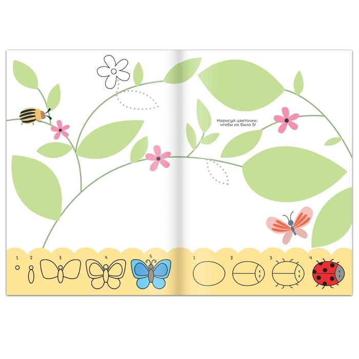 Набор книг для девочек &laquo;Я учусь рисовать&raquo;, 2 шт. по 16 стр.