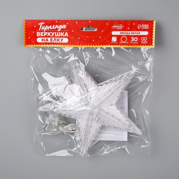 Светодиодная верхушка на ёлку &laquo;Звезда белая&raquo; 22 см, 30 LED, провод 2 метра, 220 В, свечение красное