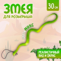 Прикол &laquo;Змея&raquo;, резиновая, цвета МИКС