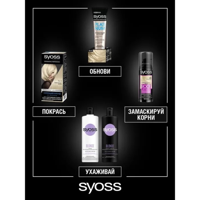 Краска для волос Сьесс Color 8-11 пудровый блонд, 115 мл Краска для волос Сьесс Color 8-11 пудровый блонд, 115 мл