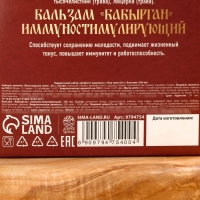 Подарочный набор &laquo;Доброго здоровья&raquo;: травяной чай 20 г., безалкогольный бальзам 100 мл.