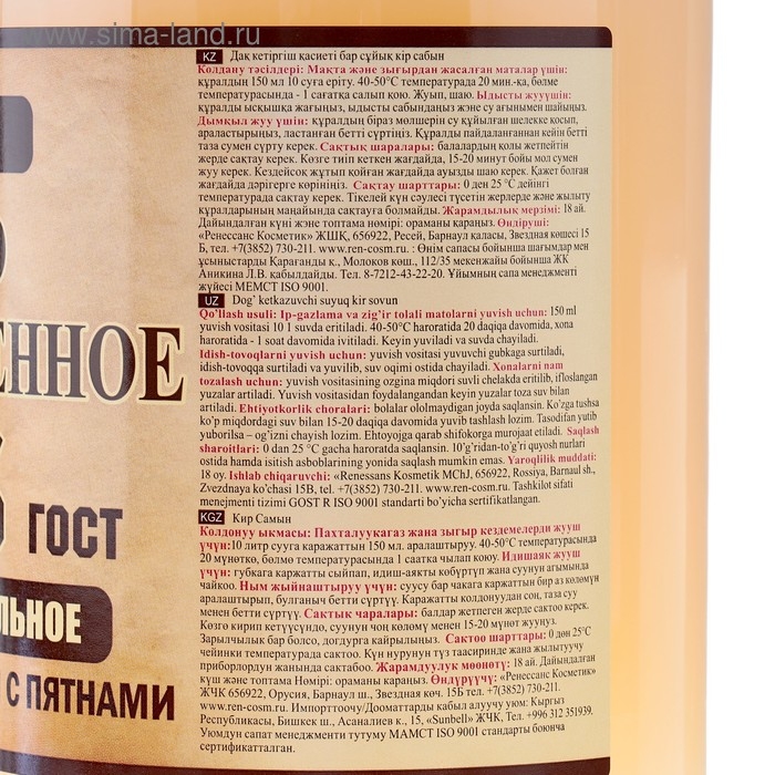 Жидкое мыло хозяйственное, 1 л.