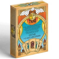 Таро на Хэллоуин &laquo;Солнечный свет&raquo;, 78 карт (6х11 см), 16+