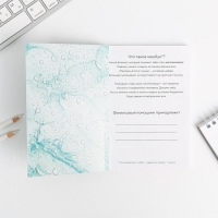 Умный блокнот CashBook А6, 68 листов &laquo;Превращай мечты в цели&raquo;