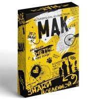 Метафорические ассоциативные карты &laquo;Знаки вселенной&raquo;, 50 карт (7х12 см), 16+