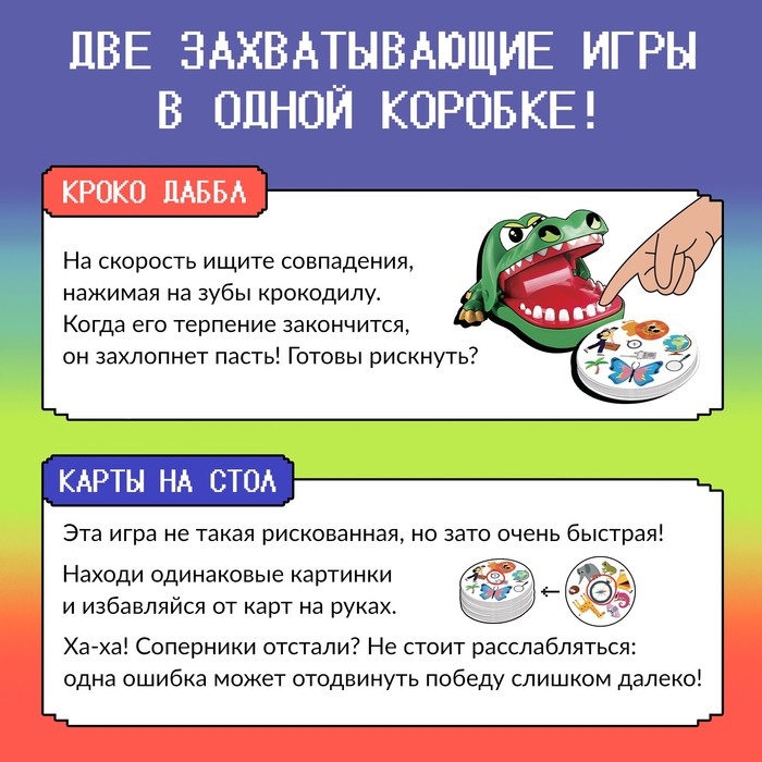 Настольная игра &laquo;Крокодаббл&raquo;, 2-4 игрока, 5+