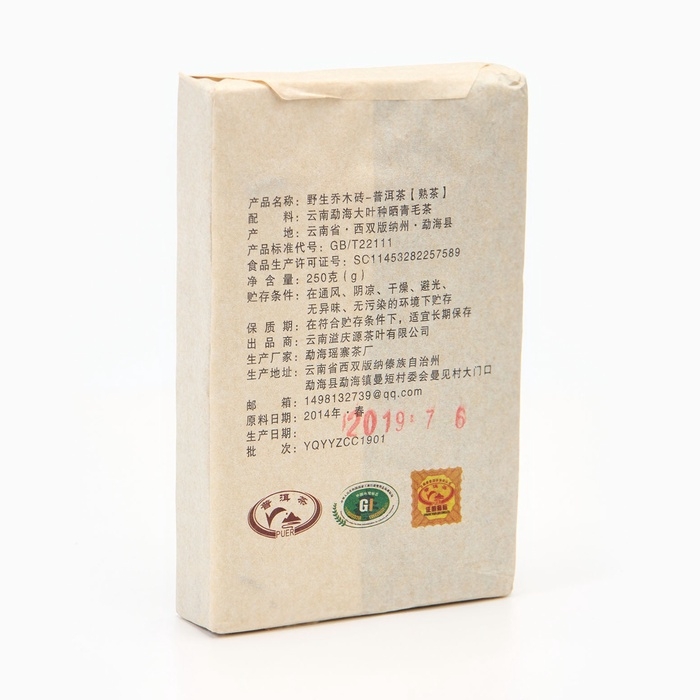 Китайский выдержанный черный чай "Шу Пуэр Цяо Му", 250 г, 2019 г, Юньнань, кирпич