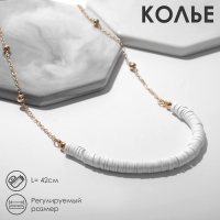 Колье &laquo;Перламутр&raquo; майя, цвет белый в золоте, 42 см