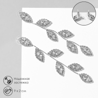 Серьги висячие со стразами &laquo;Листопад&raquo;, цвет белый в серебре, 9 см