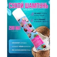 Сухой шампунь для волос Valori Coconut Volume, 200 мл Сухой шампунь для волос Valori Coconut Volume, 200 мл