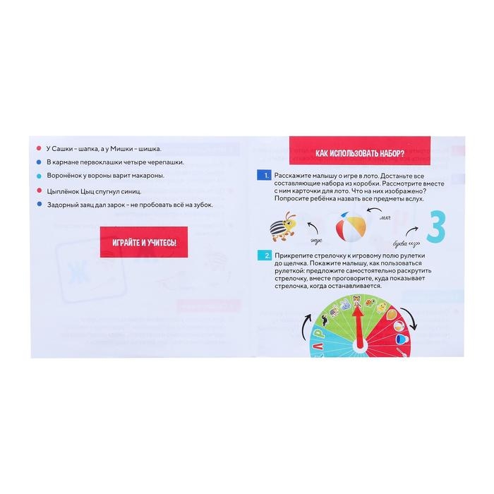 Тактильное логопедическое лото «Найди и назови» Тактильное логопедическое лото «Найди и назови»