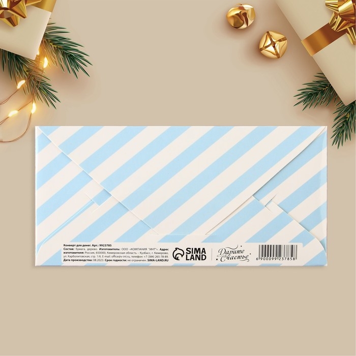 Конверт для денег деревянный резной &laquo;Волшебного Нового года!&raquo;, Дед Мороз, 16.5 х 8 см, Новый год