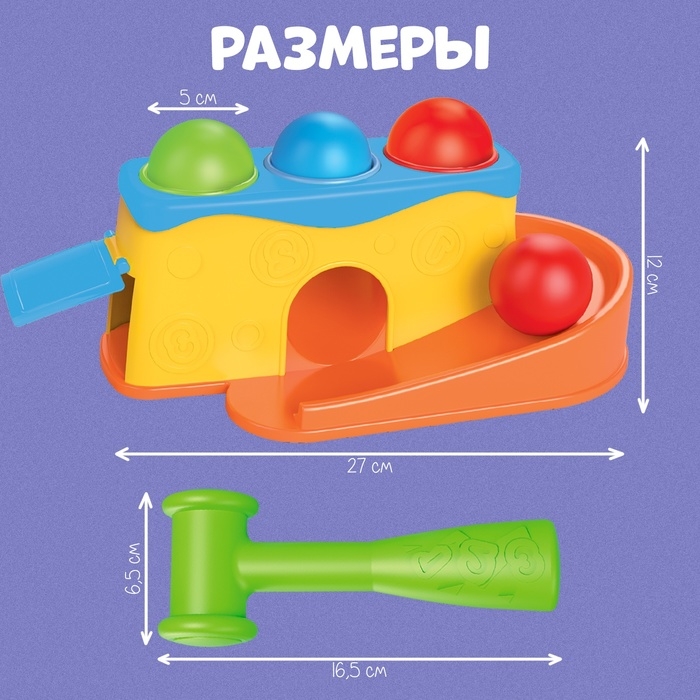 Развивающий набор «Весёлая горка» Развивающий набор «Весёлая горка»