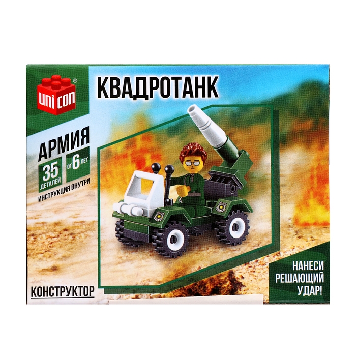 Конструктор &laquo;Квадротанк&raquo;, 35 деталей