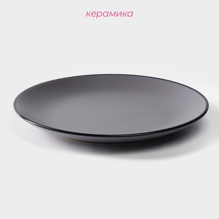 Тарелка десертная керамическая Доляна &laquo;Ваниль&raquo;, d=19,5 см, цвет серый