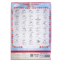 Одежда для кукол &laquo;Костюм спортивный&raquo;, для девочек