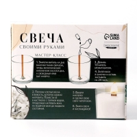 Свеча своими руками. Создание свечи &laquo;Coconut&raquo;, набор для творчества