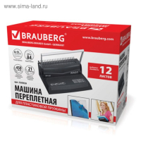 Брошюровщик для пластиковой пружины, перфорация до 12 листов, переплетение до 450 листов, BRAUBERG B12 530959 Брошюровщик для пластиковой пружины, перфорация до 12 листов, переплетение до 450 листов, BRAUBERG B12 530959