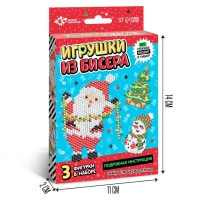 Набор для творчества «Игрушки из бисера. Новый год» Набор для творчества «Игрушки из бисера. Новый год»