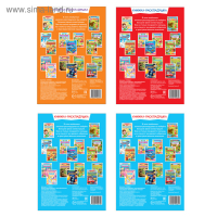 Наклейки многоразовые набор &laquo;Книжки-раскладушки&raquo;, 4 шт.