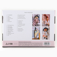 Набор для шитья. Интерьерная кукла своими руками &laquo;Регина&raquo;, 30 см