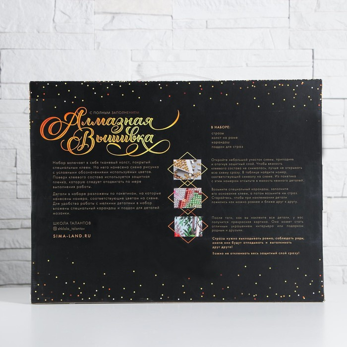 Алмазная мозаика с полным заполнением на подрамнике &laquo;Собачка&raquo;, 30 х 40 см