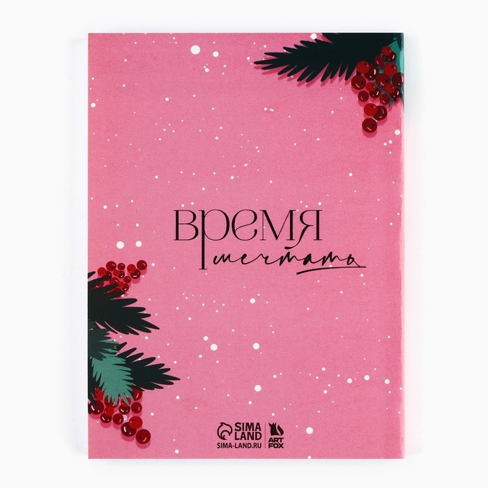 Подарочный набор новогодний ежедневник и чайные свечи &laquo;Новогодних чудес&raquo;