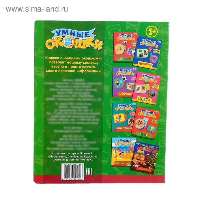 Книжка картонная с окошками &laquo;Транспорт&raquo;, 10 стр., 1+