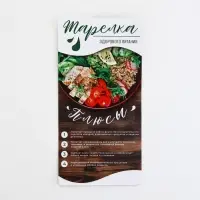 Тарелка плоская керамическая &laquo;Для похудения&raquo;, d=20 см