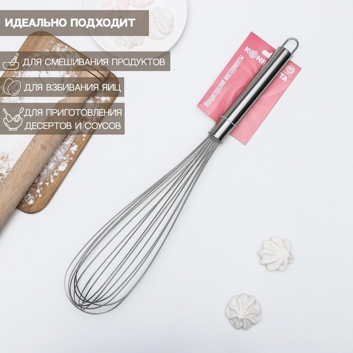 Венчик для взбивания KONFINETTA &laquo;Сильвер&raquo;, струна 1,3 мм, 48&times;8,5&times;8,5 см, цвет серебристый