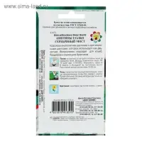 Семена цветов  Анютины глазки "Серебрянный мост", 40 шт