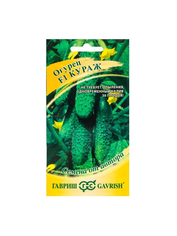 Семена Огурец "Кураж" F1, скороспелый, партенокарпический, 10 шт.