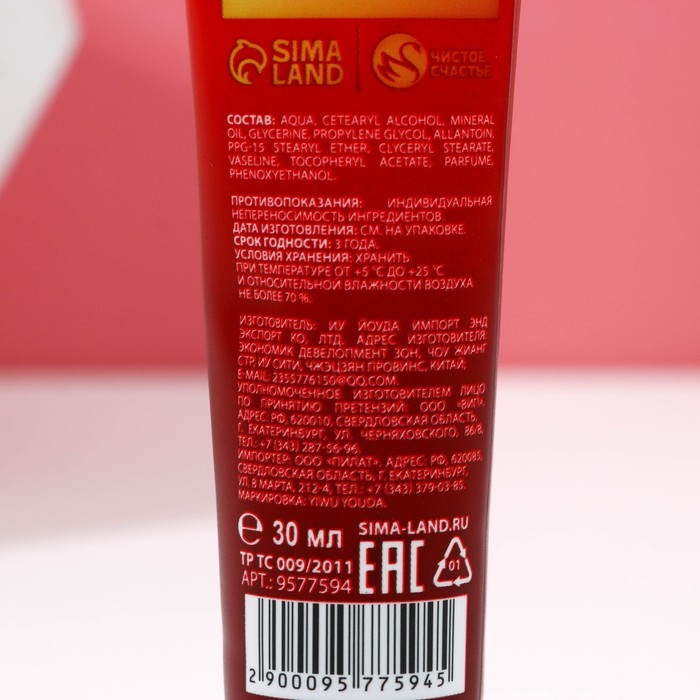 Подарочный набор ЧИСТОЕ СЧАСТЬЕ &laquo;Волшебного Нового Года&raquo;: крем для рук 30 мл и пилка для ногтей