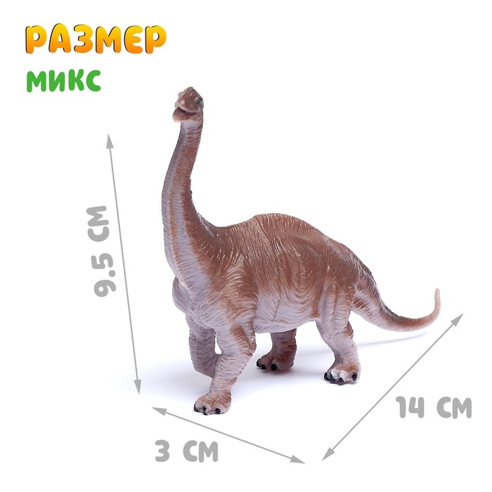 Фигурка динозавра &laquo;До нашей эры&raquo;, МИКС