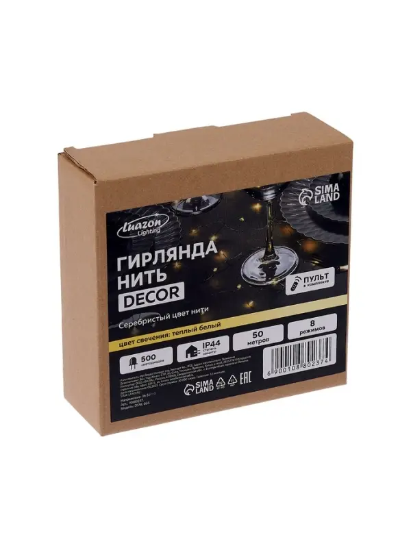 Гирлянда &laquo;Нить&raquo; 50 м роса, IP44, серебристая нить. 500 LED, пульт, 36 В, свечение тёплое белое