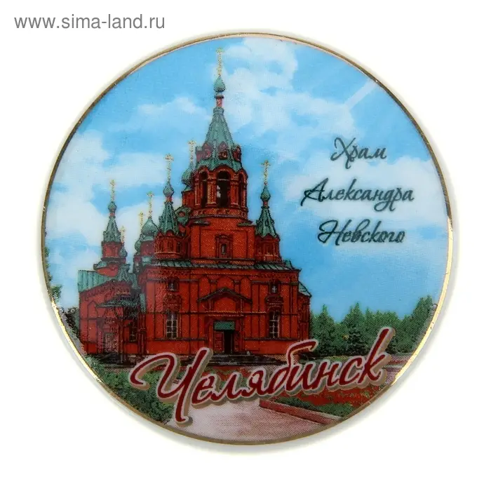 Магнит &laquo;Челябинск&raquo;