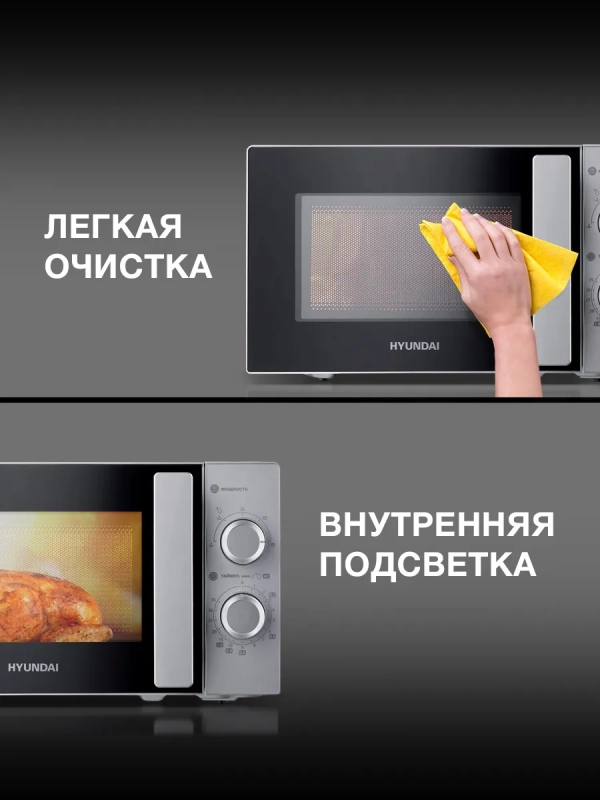 Микроволновая Печь HYM-M2092 20л. 700Вт серебристый